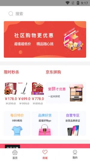 京智生活app免费安装包图片1