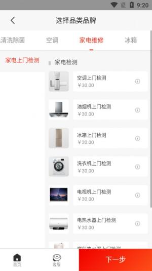 京智生活app免费安装包图片2