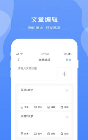 百脉联盟官方版app图片3