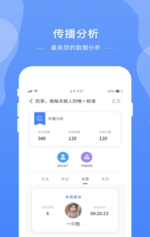 百脉联盟官方版app图片1