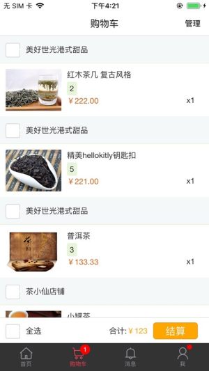 居家乐购平台app手机版图片1