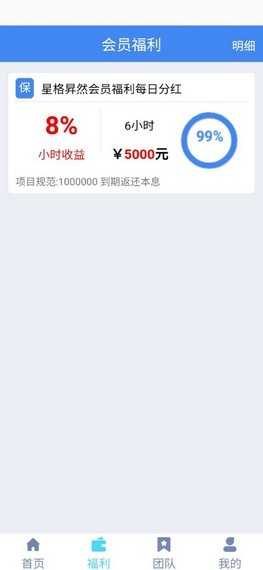 星格昇然app官方版图片3
