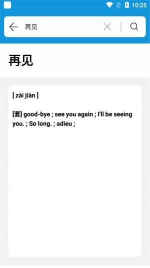 一目词典软件app图片1