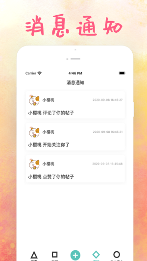 卡哇伊约app手机版图片2