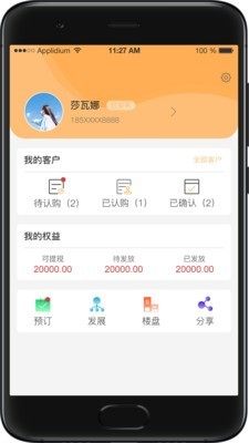 薪房通手机版app图片2