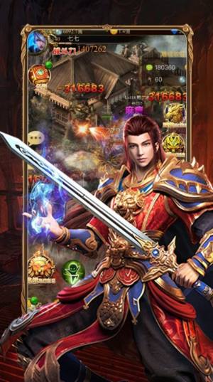 蓝月传奇至尊魔典手游官网安卓版图片1
