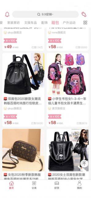 愉惠生活app手机ios图片2