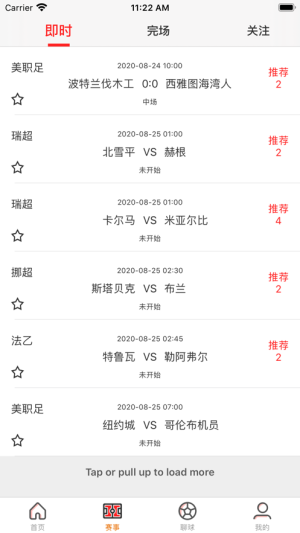 球荐app官方版图片2