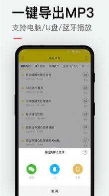 配音秀变声器app免费软件图片3