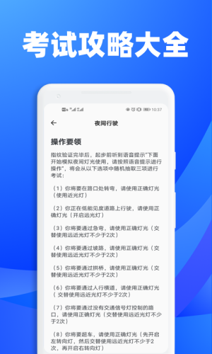 3D练车一点通软件app图片1