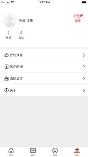 球荐app官方版图片1