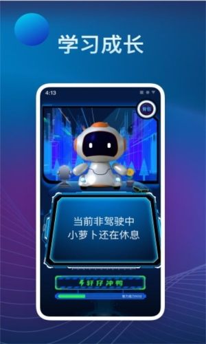 罗伯特AI软件手机app图片2