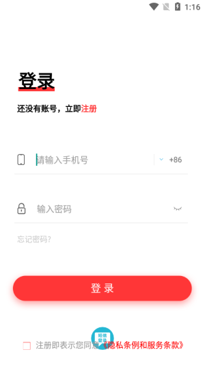 聚友IM app下载手机版图片1