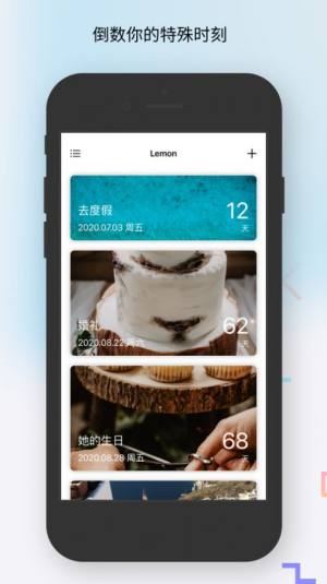 柠萌倒数日app最新免费版图片3