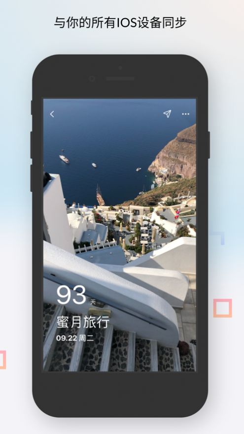 柠萌倒数日app最新免费版图片2