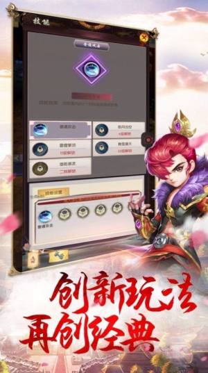 太公封神录手游官网版正式版图片1