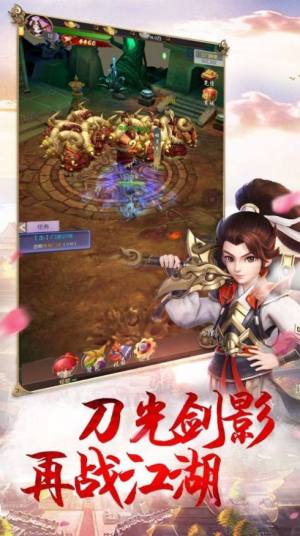 太公封神录手游官网版正式版图片2