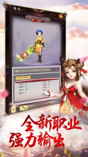 太公封神录手游官网版正式版图片3
