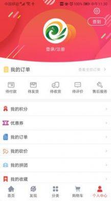 拓弘商城app官方手机版图片2