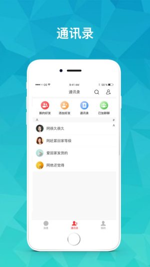 聚友IM app下载手机版图片2