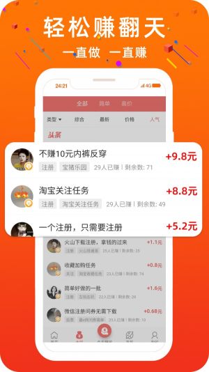 天天钻聊app下载官方版图片1