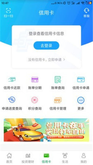 邮储生活app官方版图片3