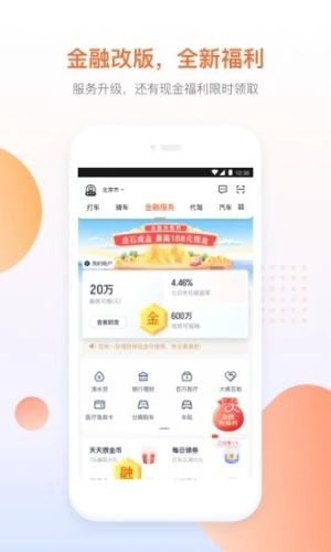 协同打车app手机版图片1