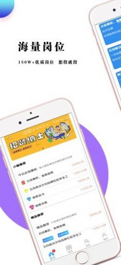 峰火兼职app官方手机版图片2