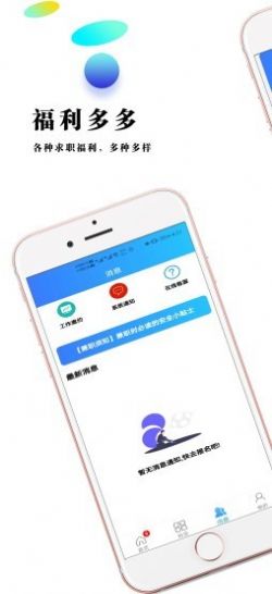 峰火兼职app官方手机版图片1