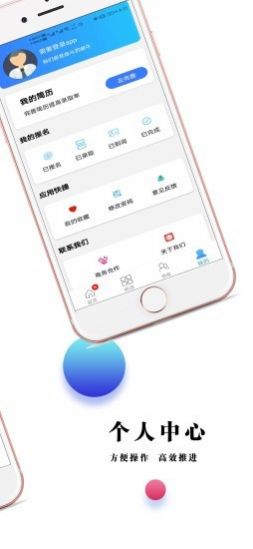 峰火兼职app官方手机版图片3