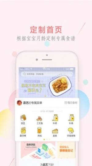 萌天天小朋友app免费客户端图片3