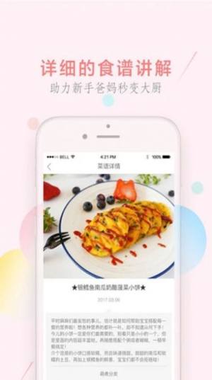 萌天天小朋友app免费客户端图片2
