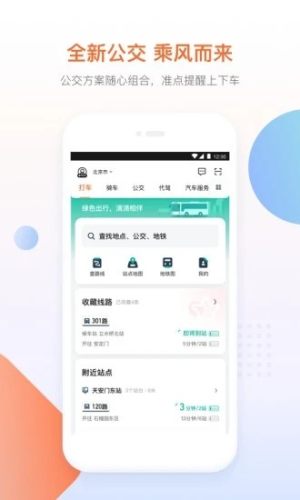 协同打车app手机版图片2