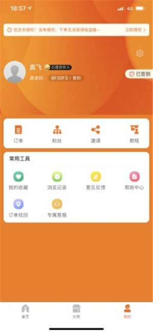 淘心选app手机版图片1