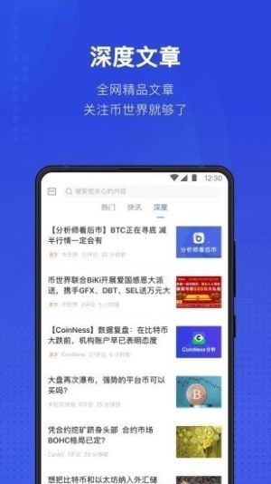 共链官方版app图片2