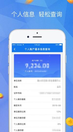 唐山公积金提取网上办理app图片3