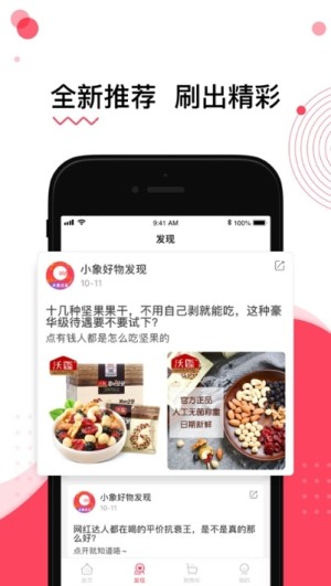 福客满APP平台手机版图片1