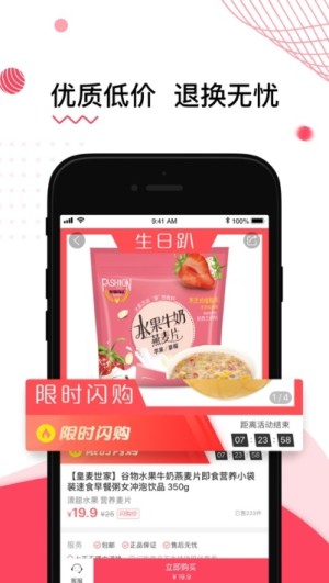 福客满APP平台手机版图片3