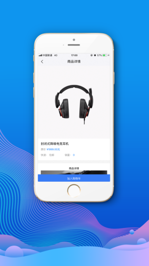 信乐购app手机版图片2