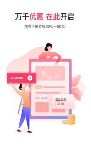 云商e购app官方版图片3