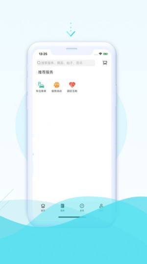 绿发生活app官方最新版图片2