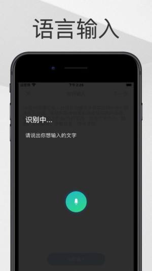 OO提词器app免费安装包图片2
