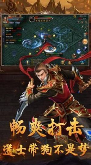 仿真传奇手游官方正式版图片1