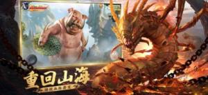 山海经之萌宝凶兽手游最新官网版图片3