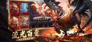 山海经之萌宝凶兽手游最新官网版图片1