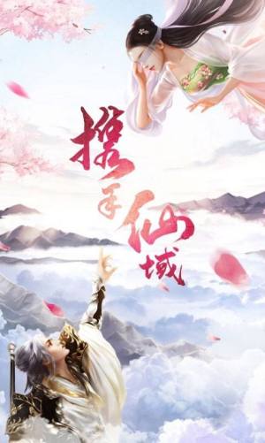 仙侠六道之六道情缘手游最新官网版图片1