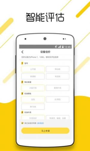 麻利回收app官方手机版图片2