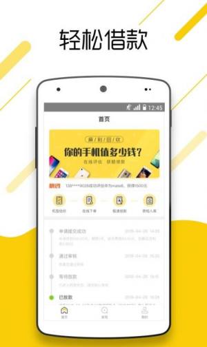 麻利回收app官方手机版图片1
