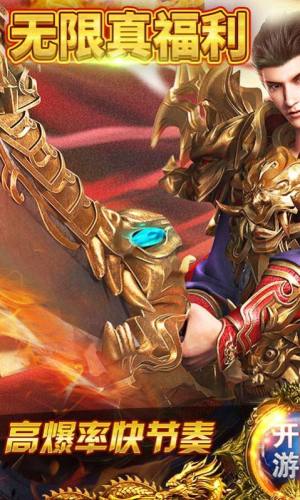 皇城传说合击版手游最新官网版图片3