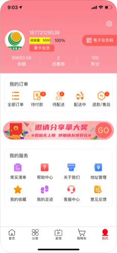 乾坤购物app官方版图片1